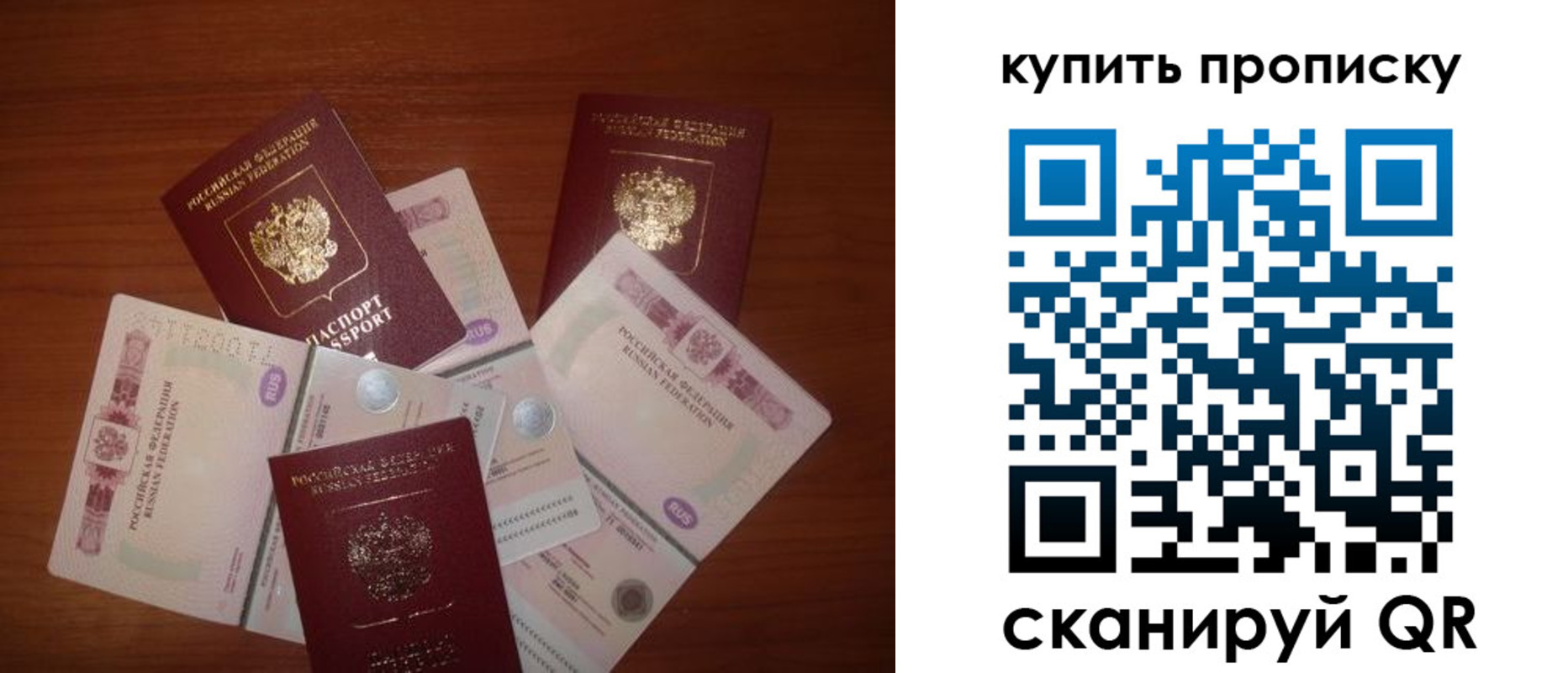 прописка регистрация в Кумертау