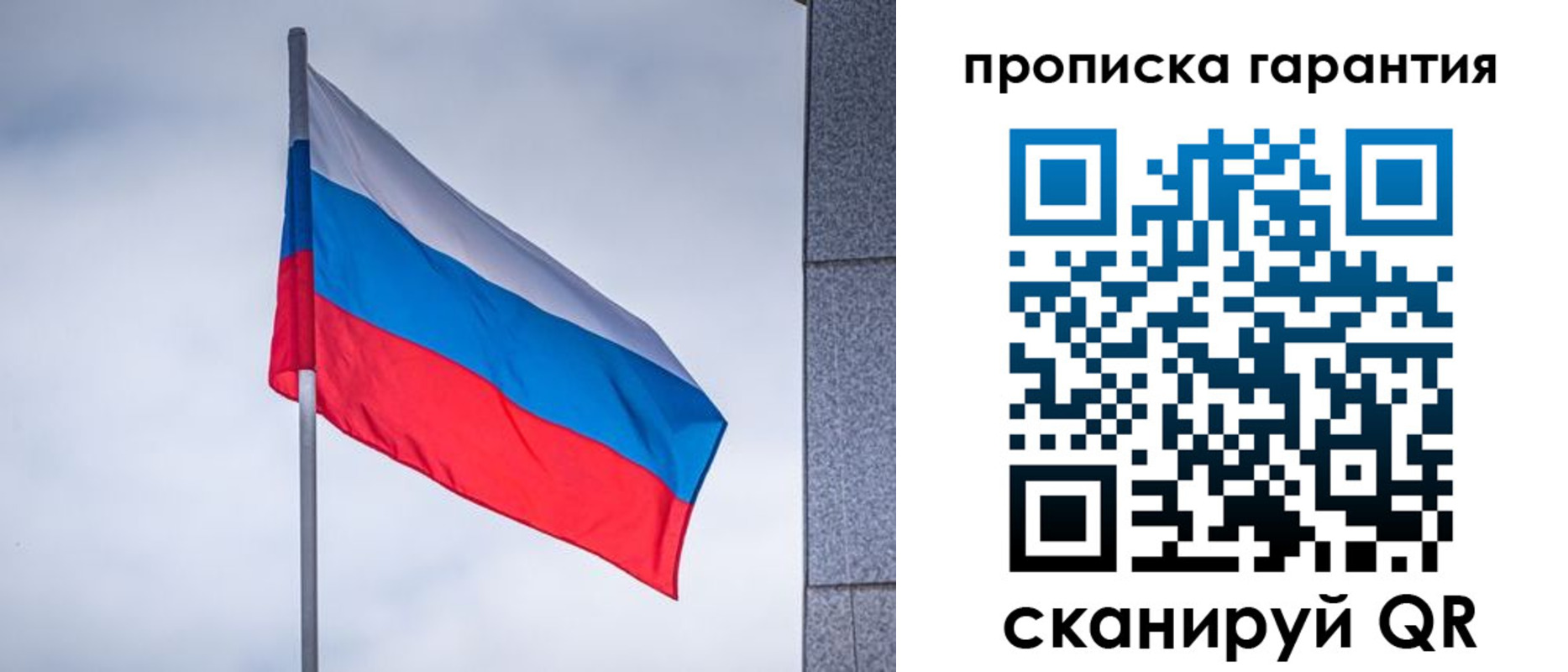 временная регистрация гарантия в Кумертау