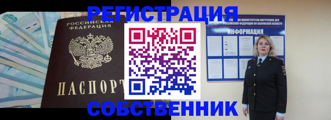 временная регистрация для школы в Кумертау