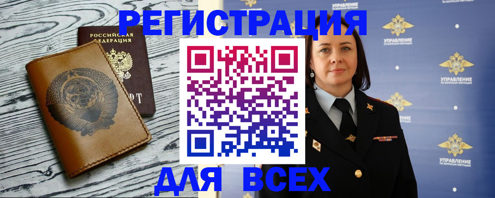 прописка штамп в Кумертау