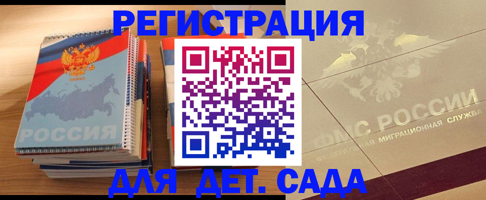 регистрация в Кумертау
