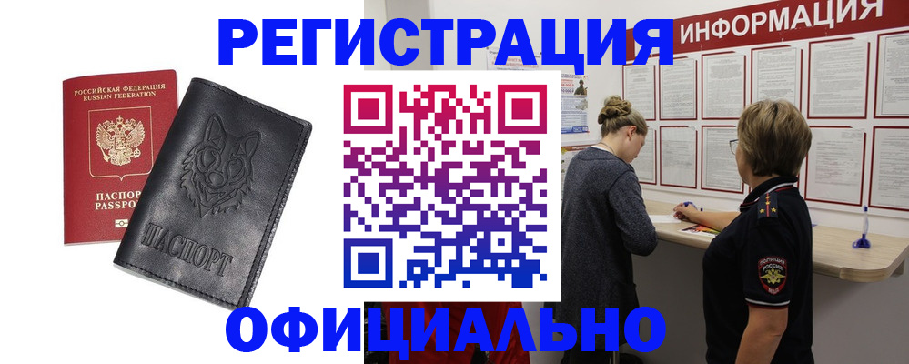 временная регистрация в квартире в Кумертау