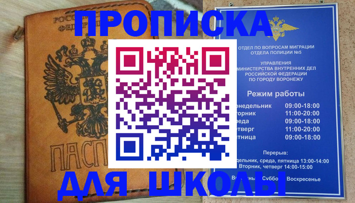 найти адрес прописки в Кумертау