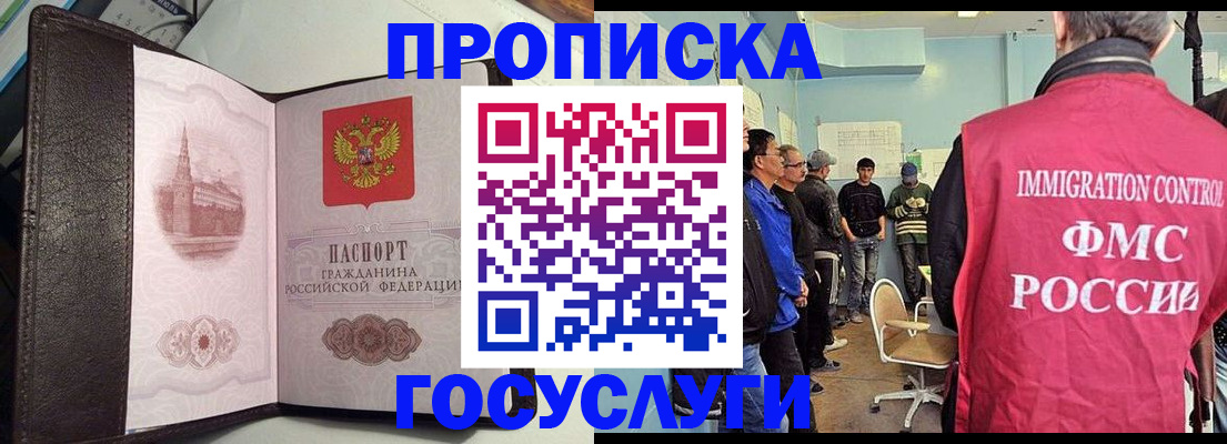 временная регистрация госуслуги в Кумертау